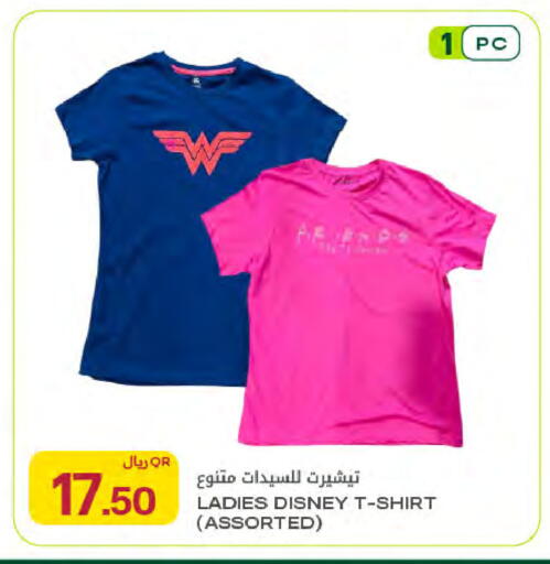 available at Al Meera in Qatar - Al Rayyan