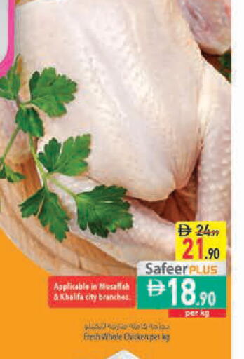 available at Safeer Market in UAE - Abu Dhabi