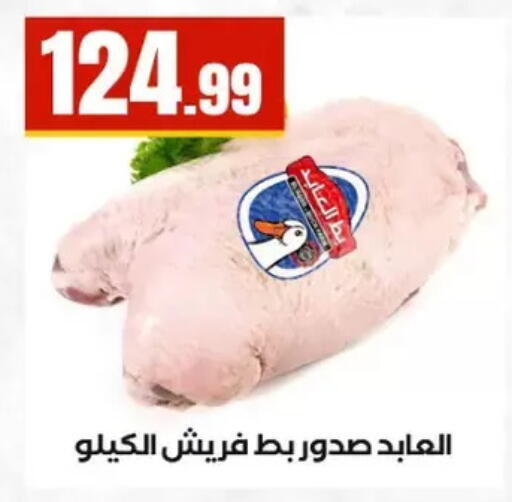 available at El Mahlawy Stores in Egypt - Cairo