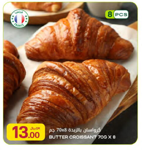 available at Al Meera in Qatar - Al Rayyan