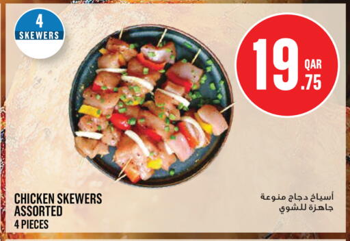 available at مونوبريكس in قطر - الدوحة