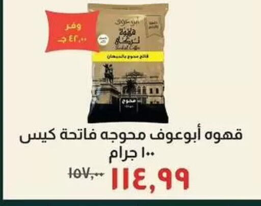 available at Kheir Zaman  in Egypt - Cairo