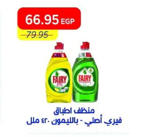 available at مترو ماركت in Egypt - القاهرة