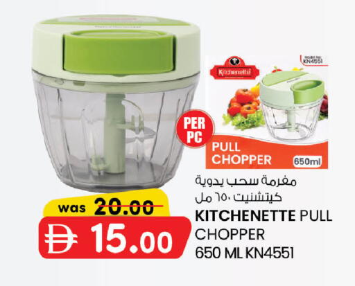 available at صفا هايبر in الإمارات العربية المتحدة , الامارات - ٱلْعَيْن‎