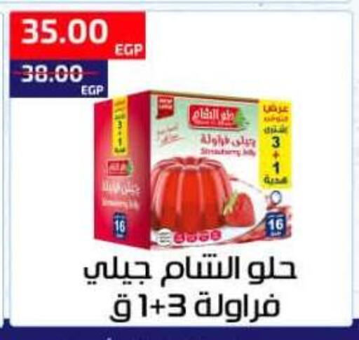 available at Al-Allaf Market in Egypt - Cairo