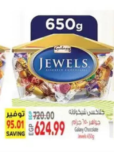 available at El.Husseini supermarket  in Egypt - Cairo