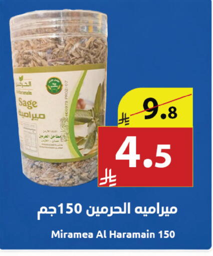 Sage available at Abyati Stores in KSA, Saudi Arabia, Saudi - Tabuk