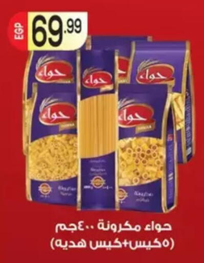 available at El mhallawy Sons in Egypt - Cairo