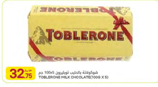 available at Al Meera in Qatar - Al Rayyan