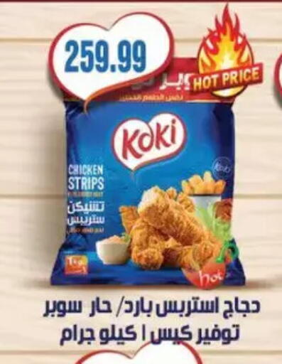 available at New.Penny.market in Egypt - Cairo