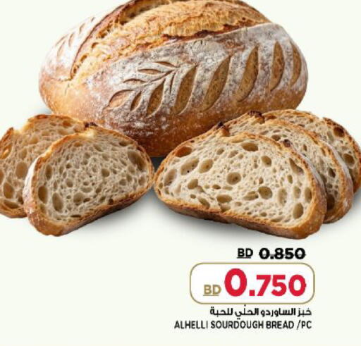 available at أسواق الحلي in البحرين