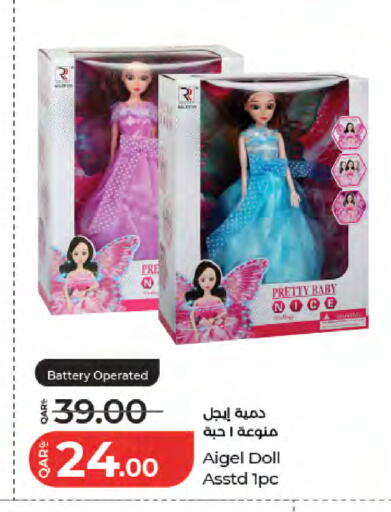 available at LuLu Hypermarket in Qatar - Al Shamal