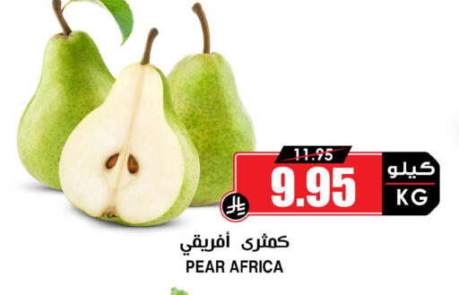 Pear available at أسواق النخبة in مملكة العربية السعودية, السعودية, سعودية - سكاكا