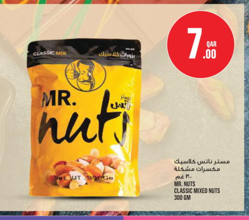 available at مونوبريكس in قطر - الدوحة