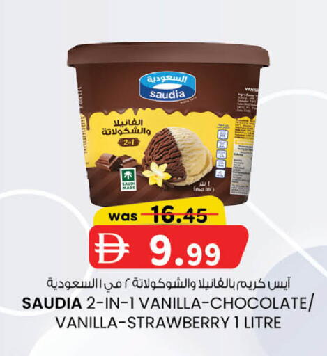 Strawberry Vanilla available at K.M Hypermarket in UAE - Sharjah / Ajman