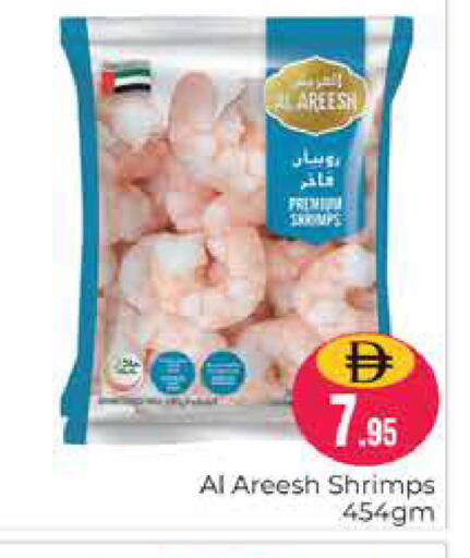 available at Pasons Hypermarket in UAE - Dubai