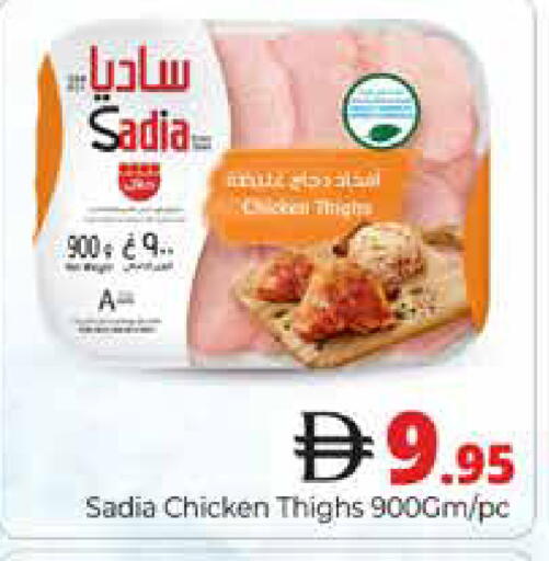 available at Pasons Hypermarket in UAE - Dubai