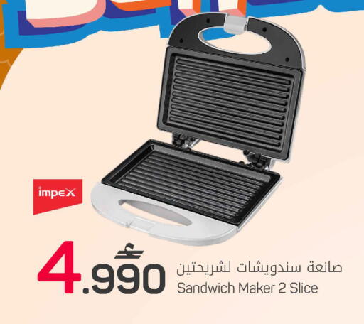 available at MARK & SAVE in Oman - Sohar