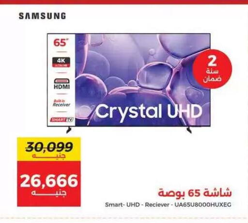 available at Raneen in Egypt - Cairo