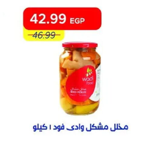 available at مترو ماركت in Egypt - القاهرة