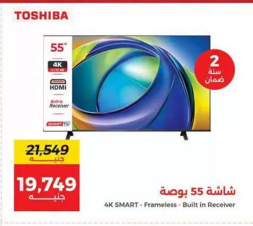 available at رنين in Egypt - القاهرة