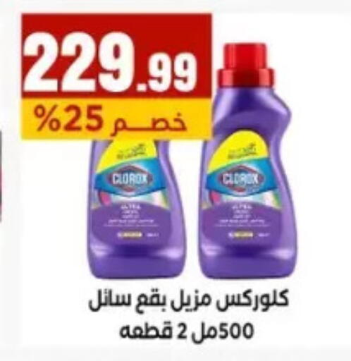 available at El Mahlawy Stores in Egypt - Cairo