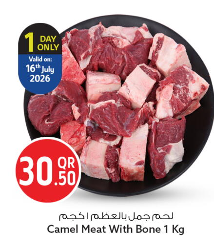 available at Safari Hypermarket in Qatar - Al Wakra