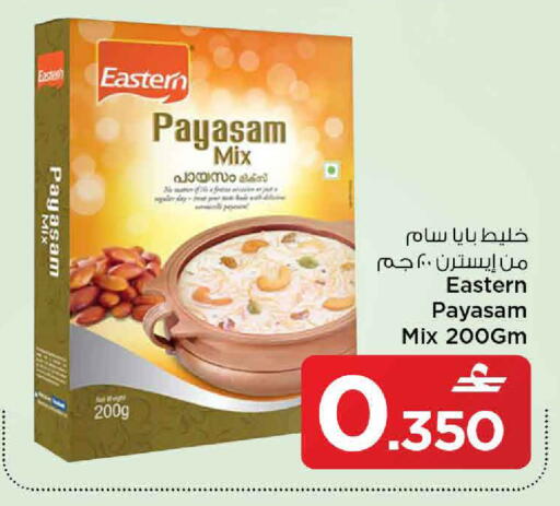 available at MARK & SAVE in Oman - Muscat