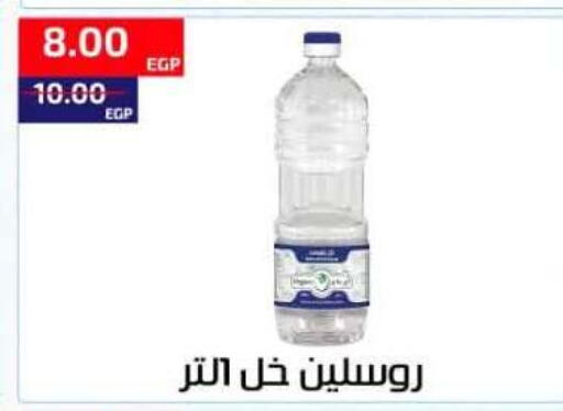 available at Al-Allaf Market in Egypt - Cairo