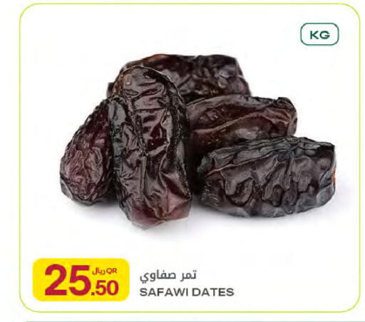 available at شركة الميرة للمواد الاستهلاكية in قطر - الشحانية