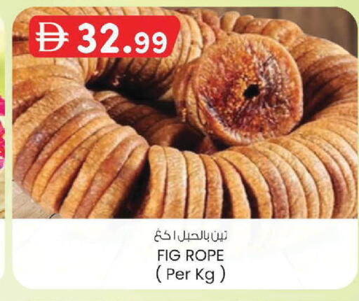 Fig available at ك. الم. للتجارة in الإمارات العربية المتحدة , الامارات - أبو ظبي