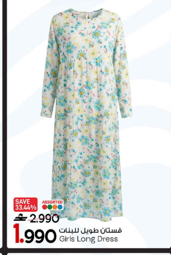 available at MARK & SAVE in Oman - Muscat