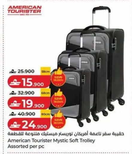 available at لولو هايبر ماركت in عُمان - مسقط‎