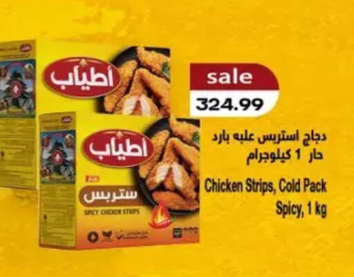 available at New.Penny.market in Egypt - Cairo
