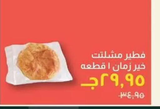 available at Kheir Zaman  in Egypt - Cairo