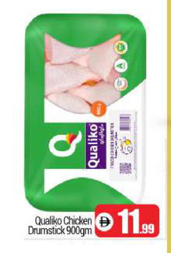 available at BIGmart in UAE - Dubai