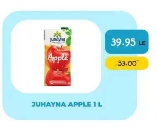Apple in Egypt - القاهرة
