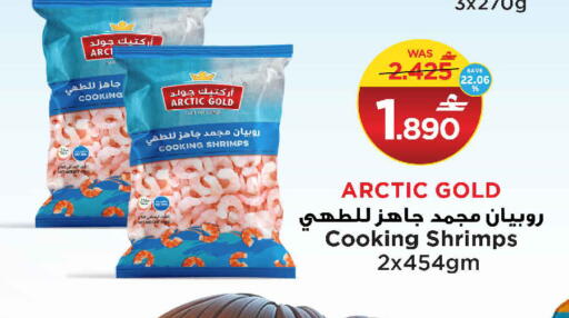 available at MARK & SAVE in Oman - Sohar
