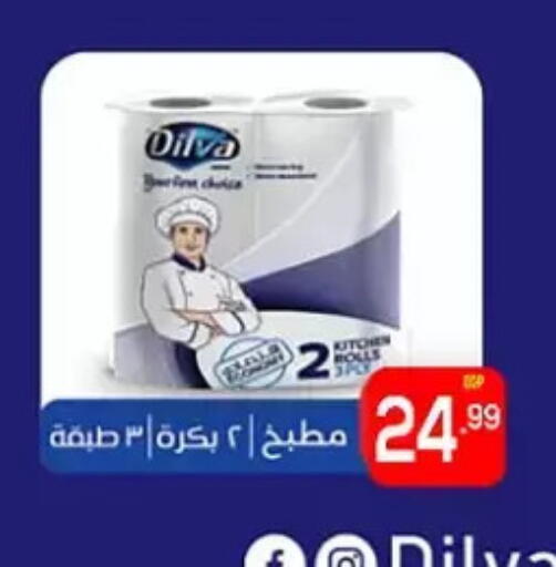 available at El mhallawy Sons in Egypt - Cairo