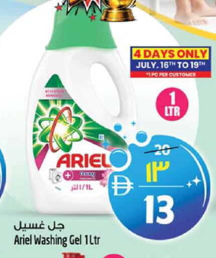 available at سفاري هايبر ماركت in الإمارات العربية المتحدة , الامارات - رَأْس ٱلْخَيْمَة
