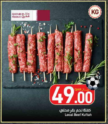 available at ســبــار in قطر - الوكرة