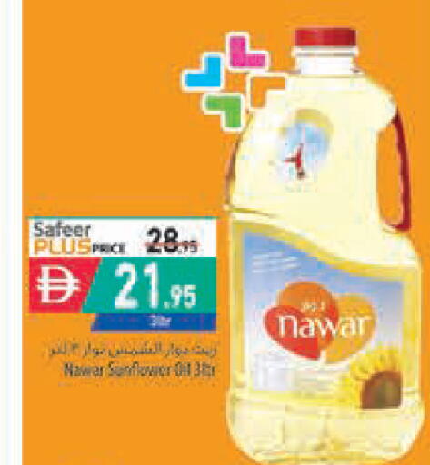 available at Safeer Market in UAE - Sharjah / Ajman