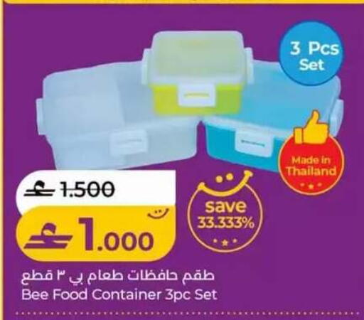 available at Lulu Hypermarket  in Oman - Muscat