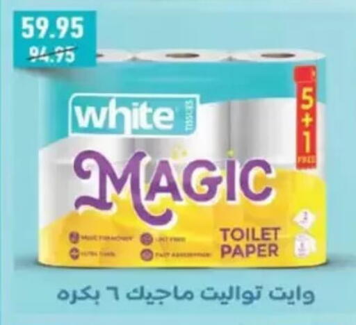 available at El mhallawy Sons in Egypt - Cairo