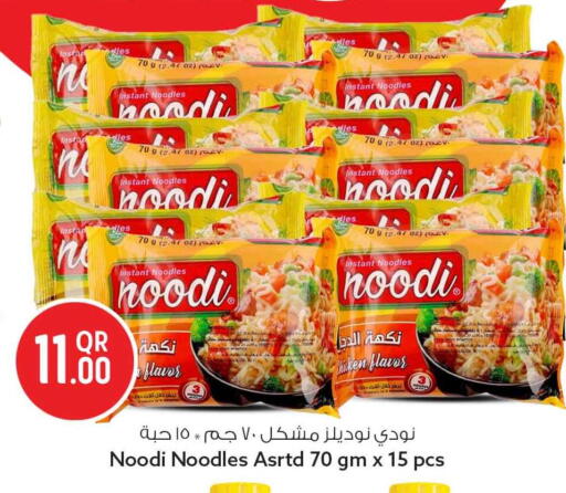 available at Safari Hypermarket in Qatar - Al Wakra