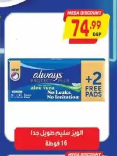 available at El.Husseini supermarket  in Egypt - Cairo