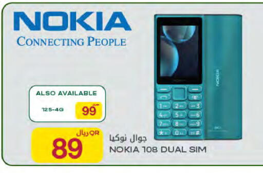 available at شركة الميرة للمواد الاستهلاكية in قطر - أم صلال