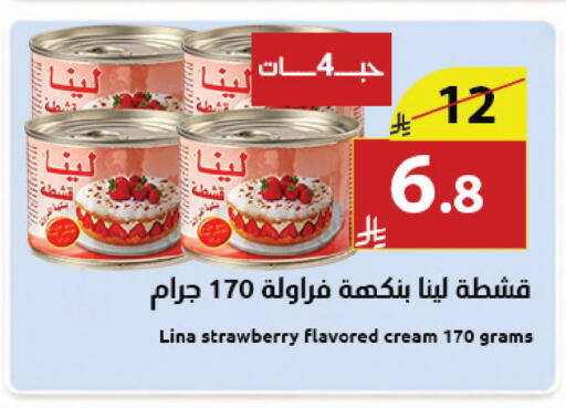 Strawberry available at Abyati Stores in KSA, Saudi Arabia, Saudi - Tabuk