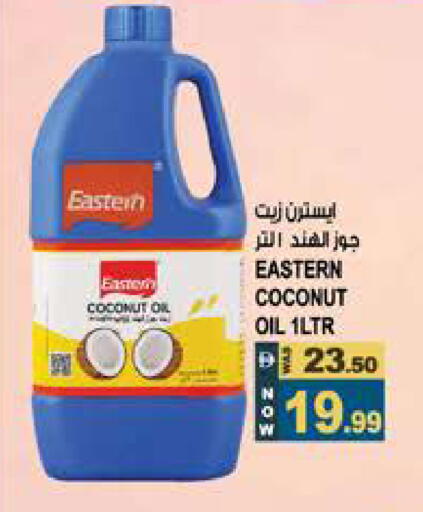 Coconut available at Hashim Hypermarket in UAE - Sharjah / Ajman