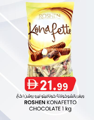 available at K.M Hypermarket in UAE - Abu Dhabi
